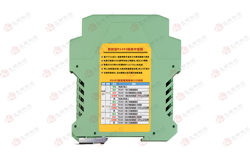 飛暢科技-模塊化導(dǎo)軌式 智能1路轉(zhuǎn)2路RS485隔離集線器